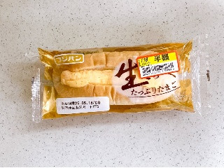 生こっぺ たっぷりたまご
