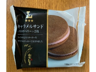 キャラメルサンド