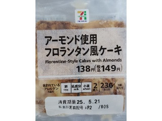 セブンプレミアム アーモンド使用フロランタン風ケーキ