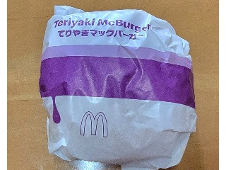 マクドナルド てりやきマックバーガー