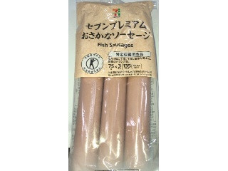 おさかなソーセージ