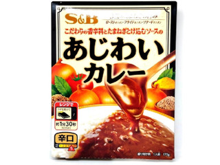 中評価】S＆B あじわいカレー 辛口の感想・クチコミ・商品情報