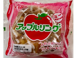 第一パン アップルリングミニ