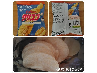 クリスプ うましお味
