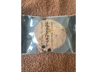 ええもんサブレ