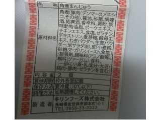 長崎卓袱の味 角煮まんじゅう