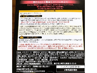 大人むけのP 粒たらこの十勝産生クリーム仕立て