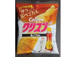 クリスプ 塩とごま油味