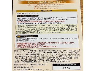 大人むけのパスタ ポルチーニ香る3種のきのこの豆乳クリーム