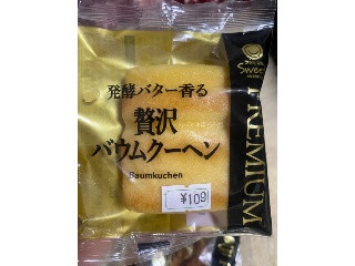 ファミマプレミアム