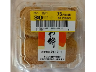 中評価】あわしま堂 あべかわ餅の感想・クチコミ・商品情報【もぐナビ】