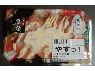 すし処 魚濱 やすっ！ サーモントラウト握り（オニオンマヨ）