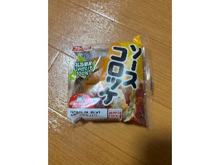 ソースコロッケ