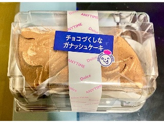 コンアフェット 自家製ガナッシュのチョコレートケーキ