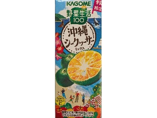 野菜生活100 沖縄シークヮーサーミックス