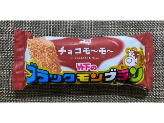 ブラックモンブラン