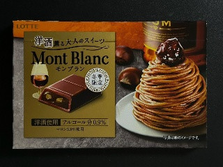 洋酒薫る大人のスイーツ モンブラン