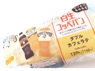 ファミマルBakery 白生コッペパン