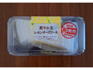 爽やかなレモンチーズケーキ