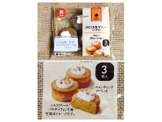 ひとくち生マフィン バナナ