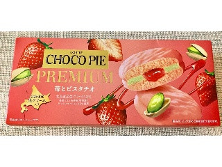 チョコパイプレミアム 苺とピスタチオ
