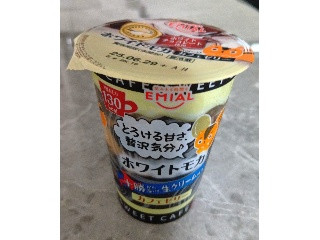 ホワイトモカカフェゼリー