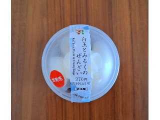 セブン-イレブン 白玉とみるくのぜんざい