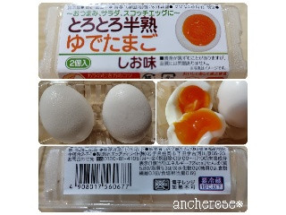 とろとろ半熟ゆでたまご しお味