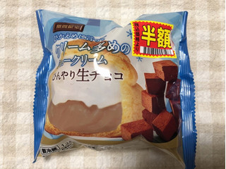 「オランジェ ひかえめに言ってクリーム多めのシュークリーム ひんやり生チョコ 袋1個」のクチコミ画像 by nagomi7さん