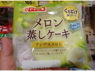 メロン蒸しケ‐キ アンデスメロン