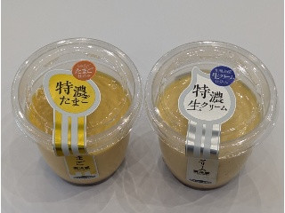 特濃たまごプリン