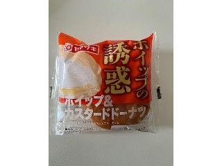 ホイップの誘惑 ホイップ＆カスタードドーナツ