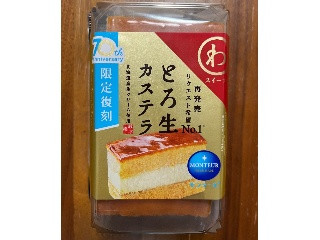 小さな洋菓子店 わスイーツ とろ生カステラ