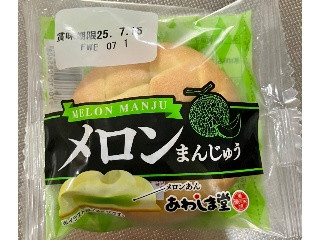 メロンまんじゅう