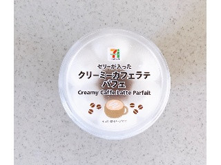 セブン＆アイ セブンプレミアム クリーミーカフェラテパフェ