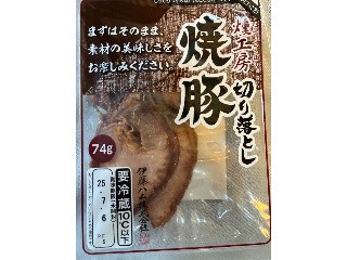 最新情報】「#焼豚」のおすすめランキング・新商品・クチコミ