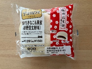 高評価】ニューデイズ Panest おもちきなこ＆黒蜜 桔梗信玄餅味