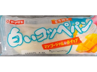 白いコッペパン