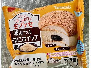 クリームたっぷり 生ブッセ