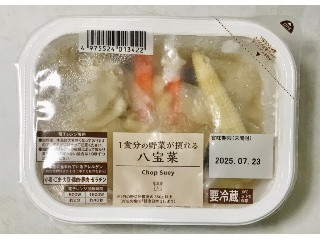 1食分の野菜が摂れる