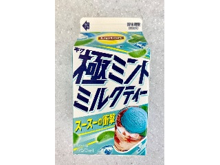 最新情報】「#ミルクティー」のおすすめランキング・新商品