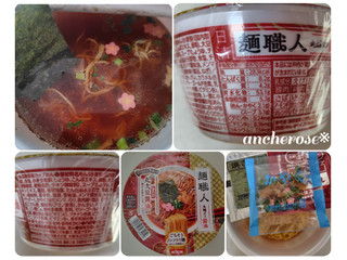 日清食品 - 日清食品 麺職人 醤油 87g 日清麺職人 醤油 | 日清食品グループ
