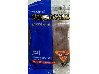 宋家の冷麺