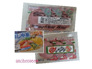 新鮮！使い切り ロースハム3連