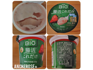 「ダノン ダノンビオ 腸活これだけ 贅沢ストロベリー カップ150g」のクチコミ画像 by レビュアーさん