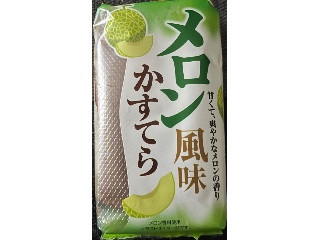 メロン風味かすてら