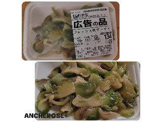 トップマート フレッシュ味ザーサイ