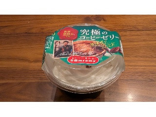 世界一焙煎士監修