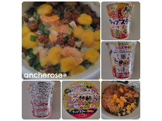 中評価】サンヨー食品 サッポロ一番 カップスター 醤油の感想