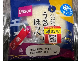 うさぎのほっぺ 粒あん